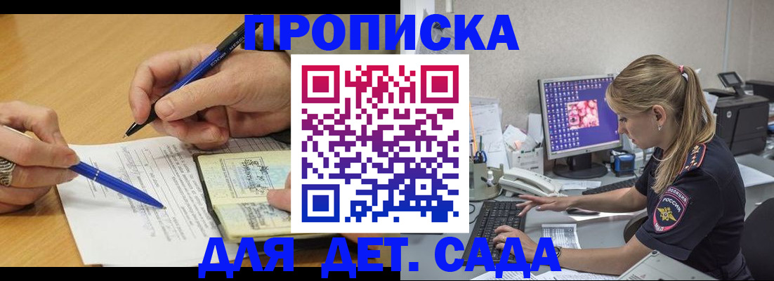 временная регистрация поиск в Кореновске